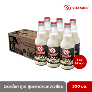 Vitamilk To Go Black Sesame and Purple Rice Formula 300 ml. X 24 bottles